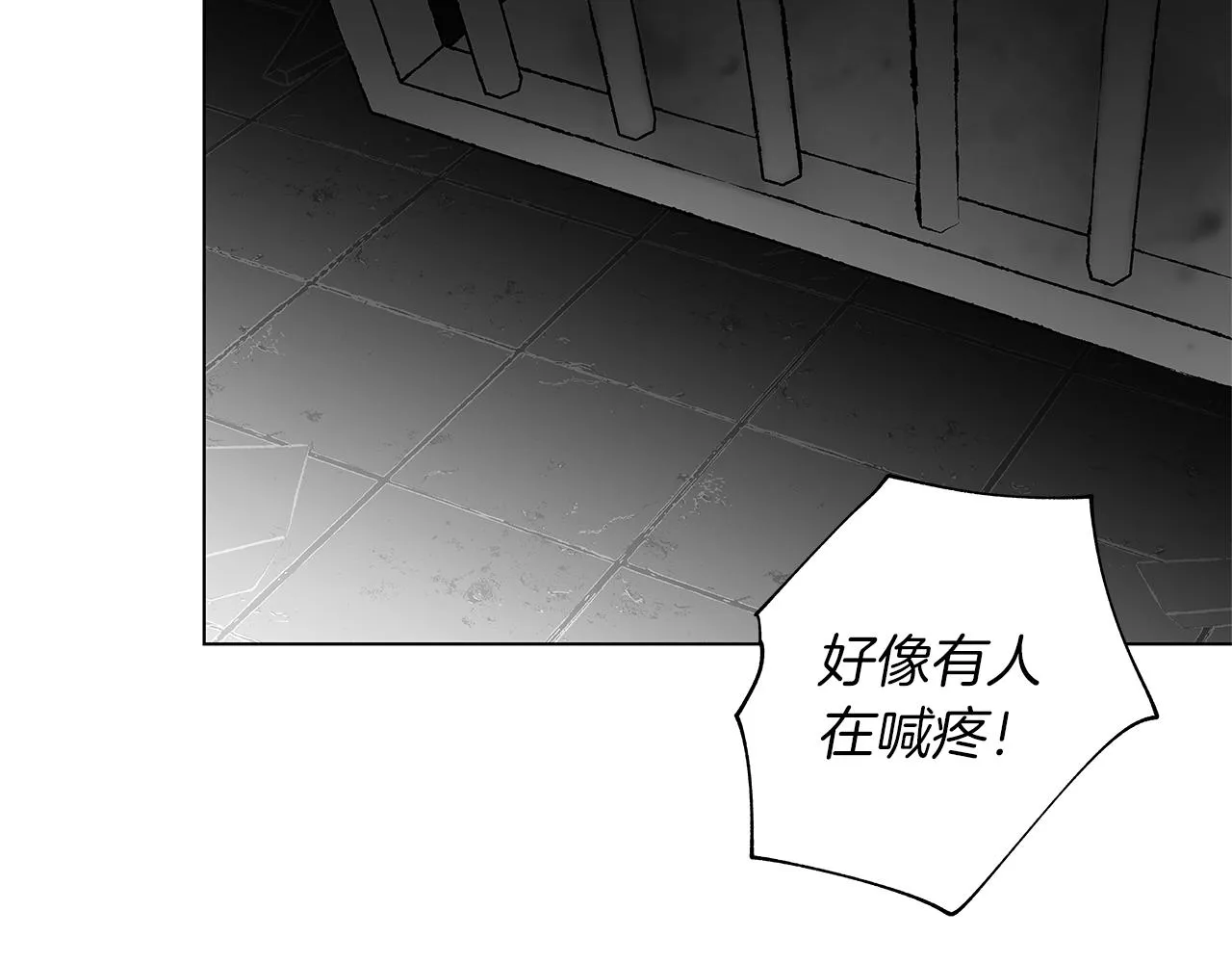第34话 测试 第106页