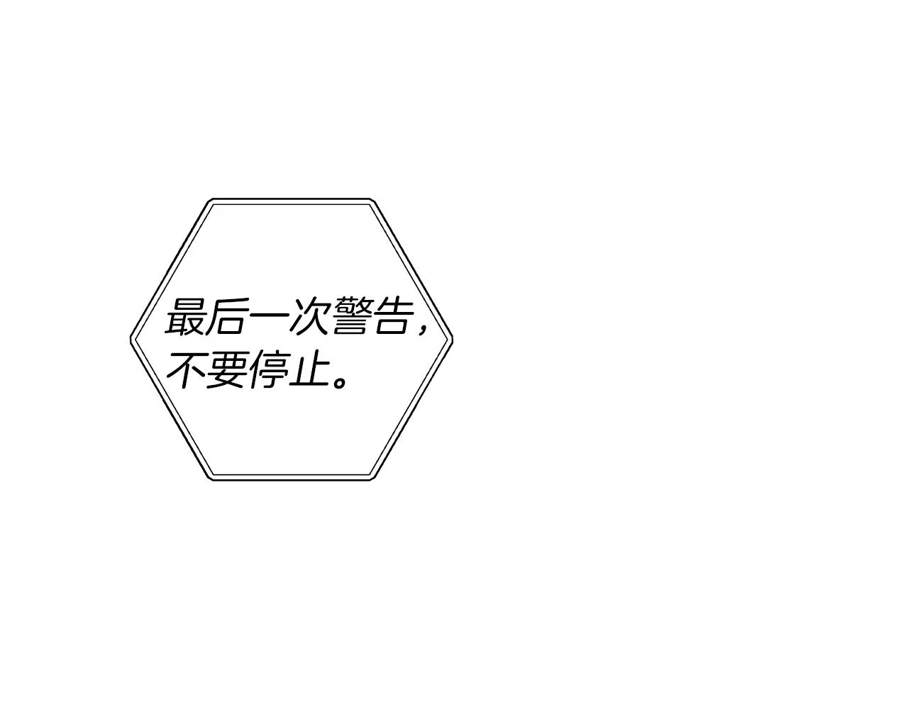第34话 测试 第107页