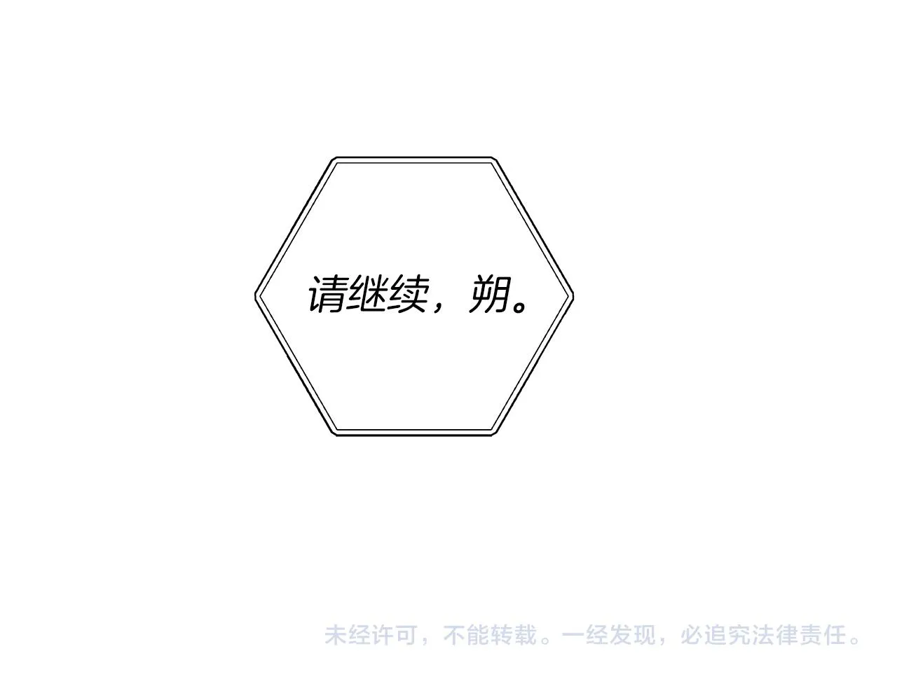第34话 测试 第108页