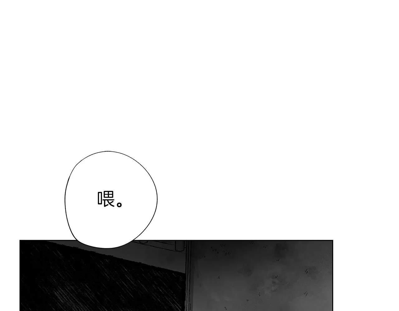 第36话 我要见他 第5页