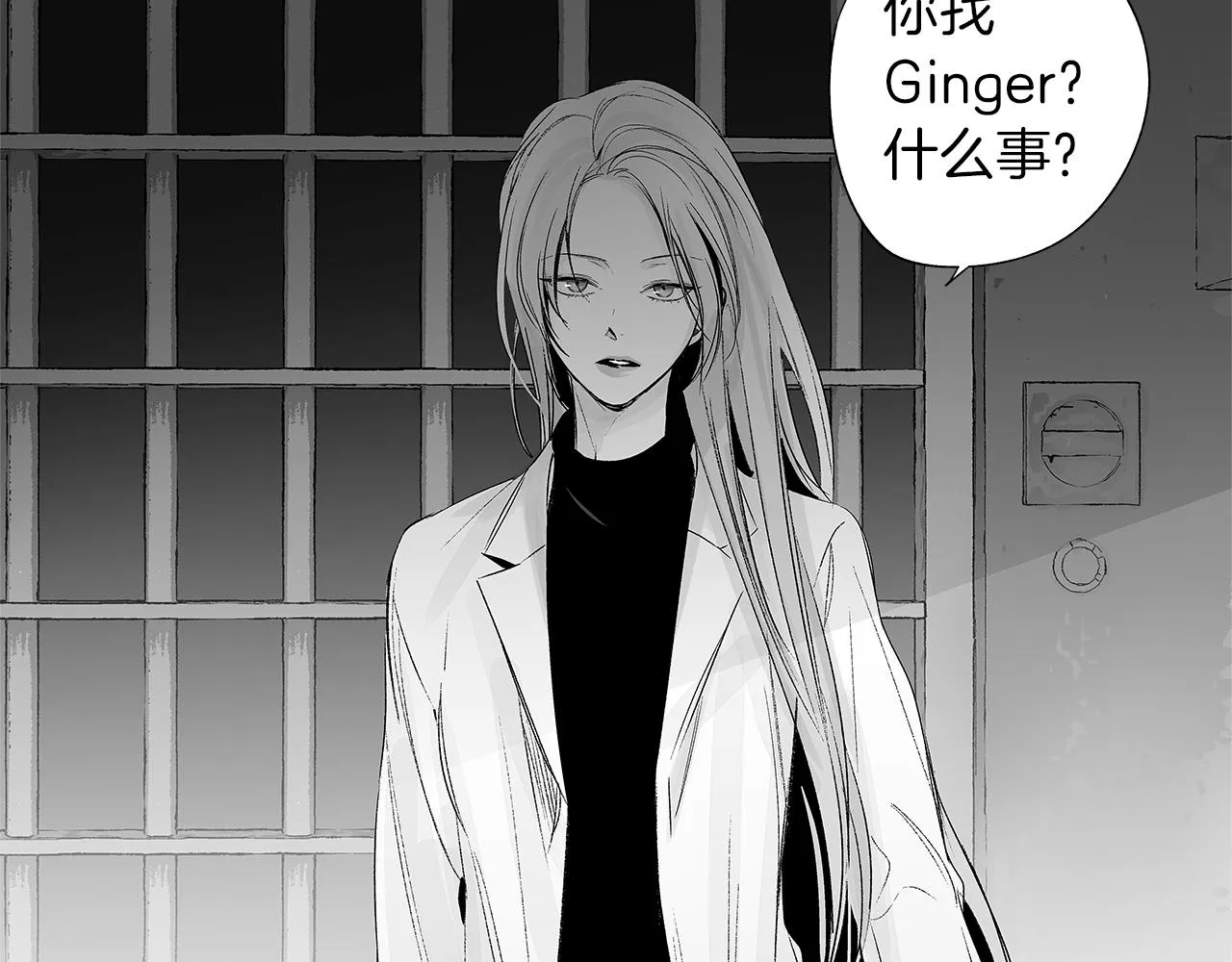 第36话 我要见他 第7页