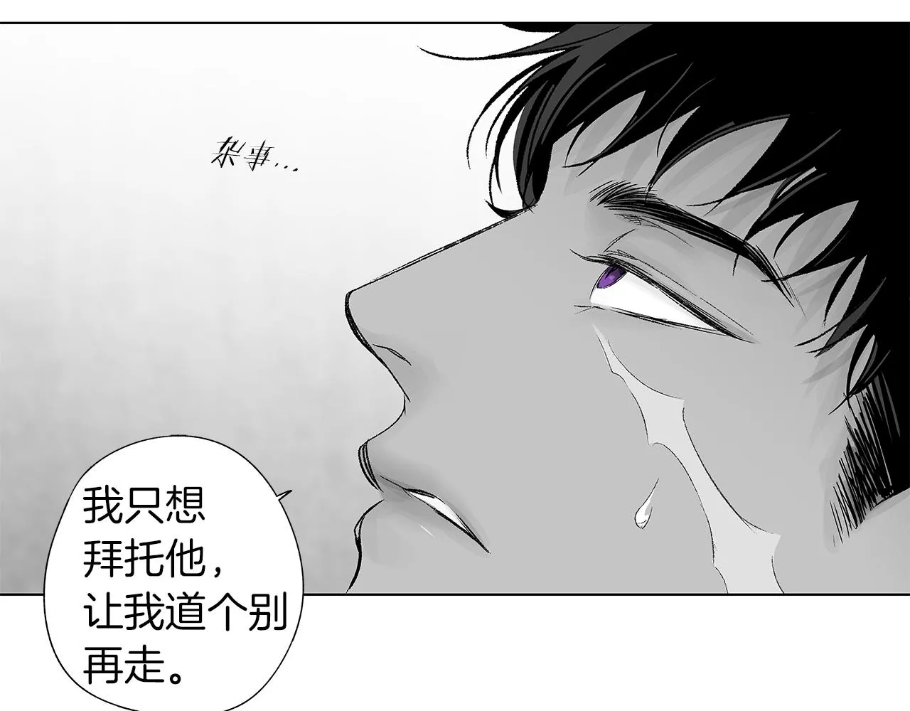 第36话 我要见他 第12页