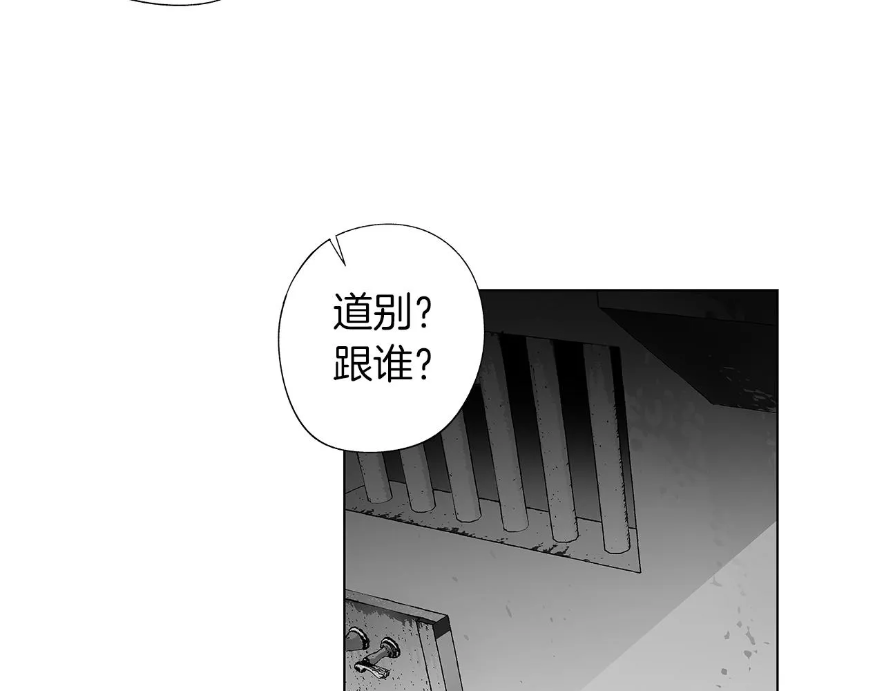 第36话 我要见他 第13页
