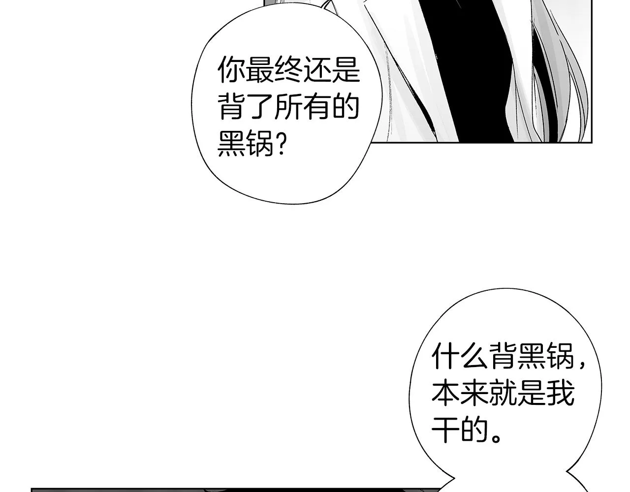 第36话 我要见他 第17页