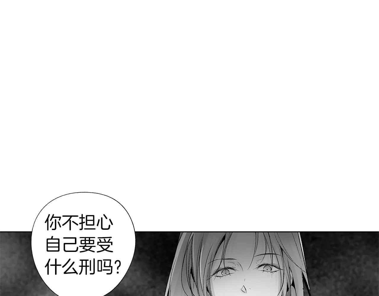 第36话 我要见他 第19页