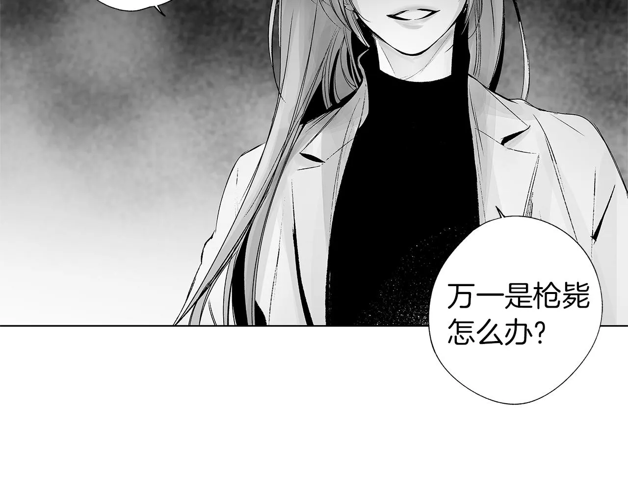 第36话 我要见他 第20页