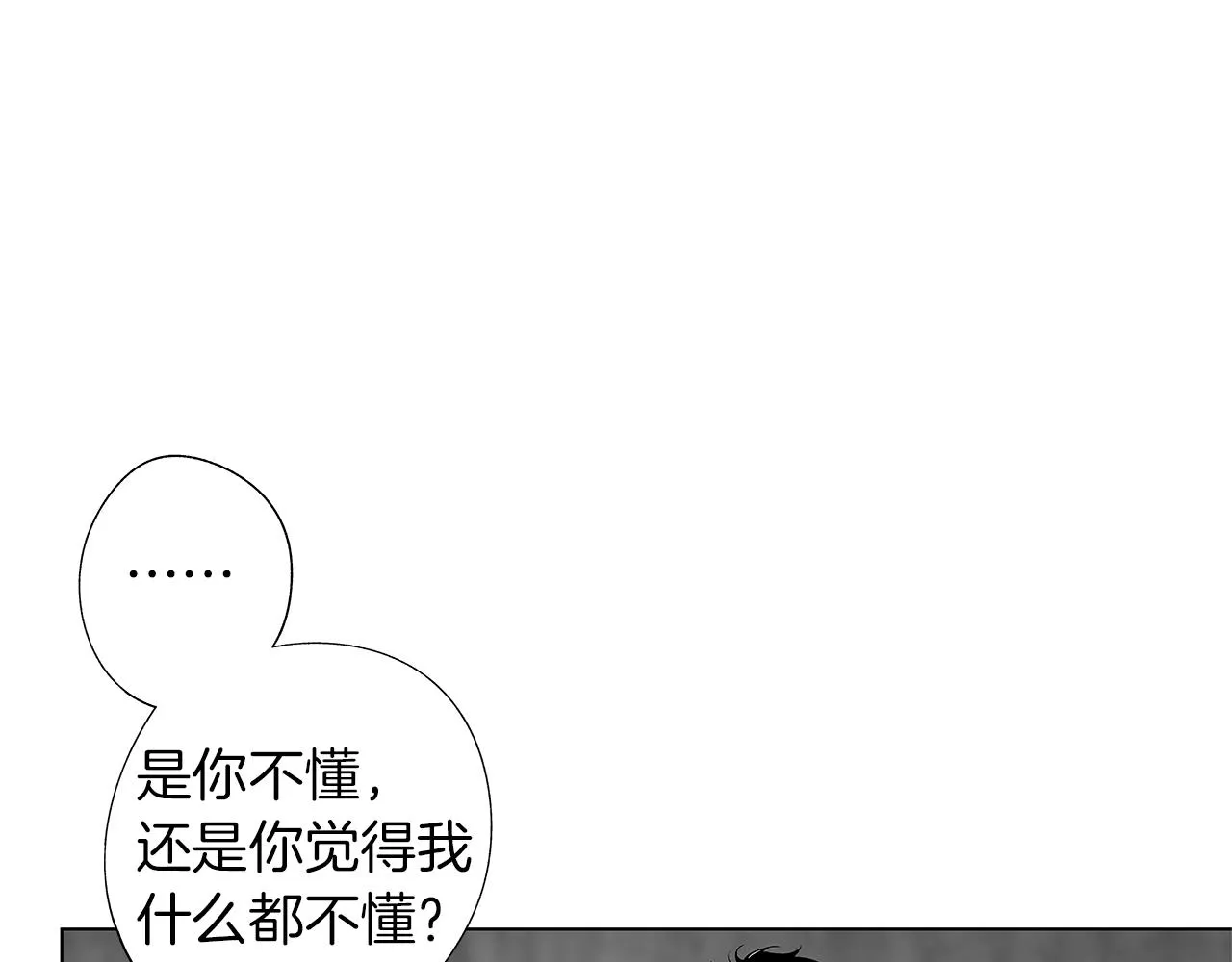 第36话 我要见他 第21页