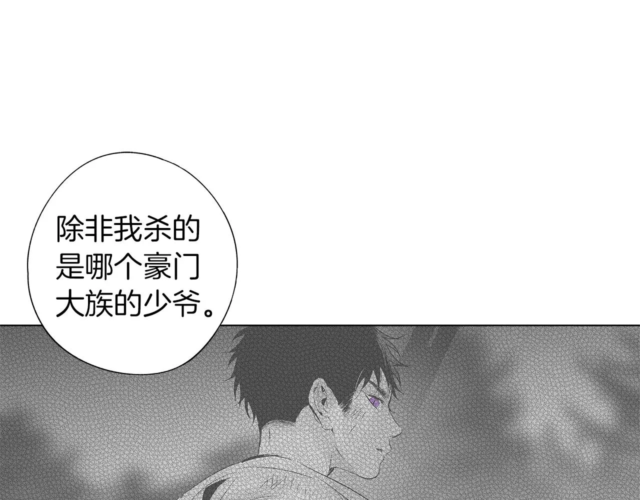 第36话 我要见他 第26页