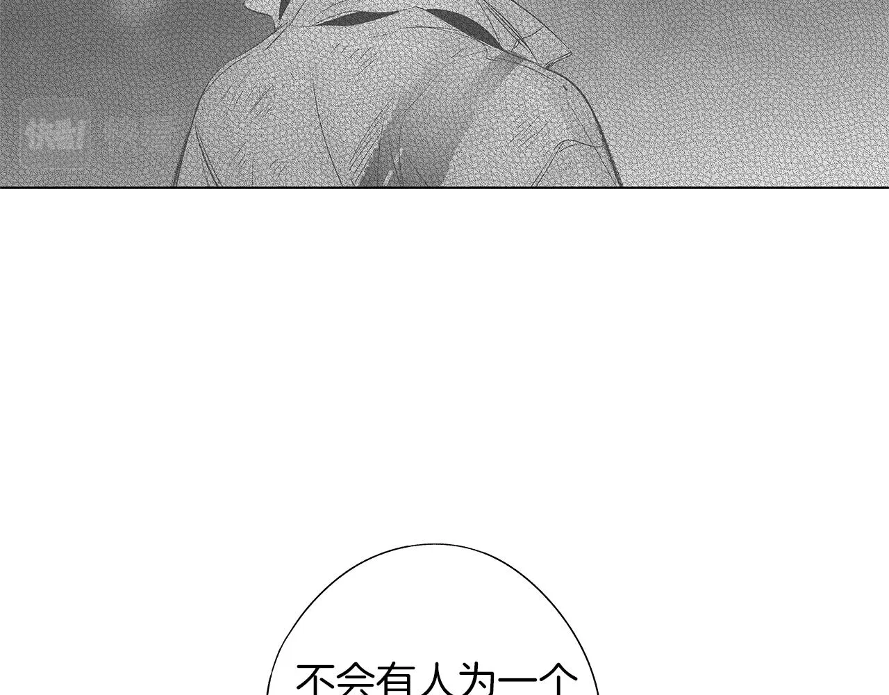 第36话 我要见他 第27页