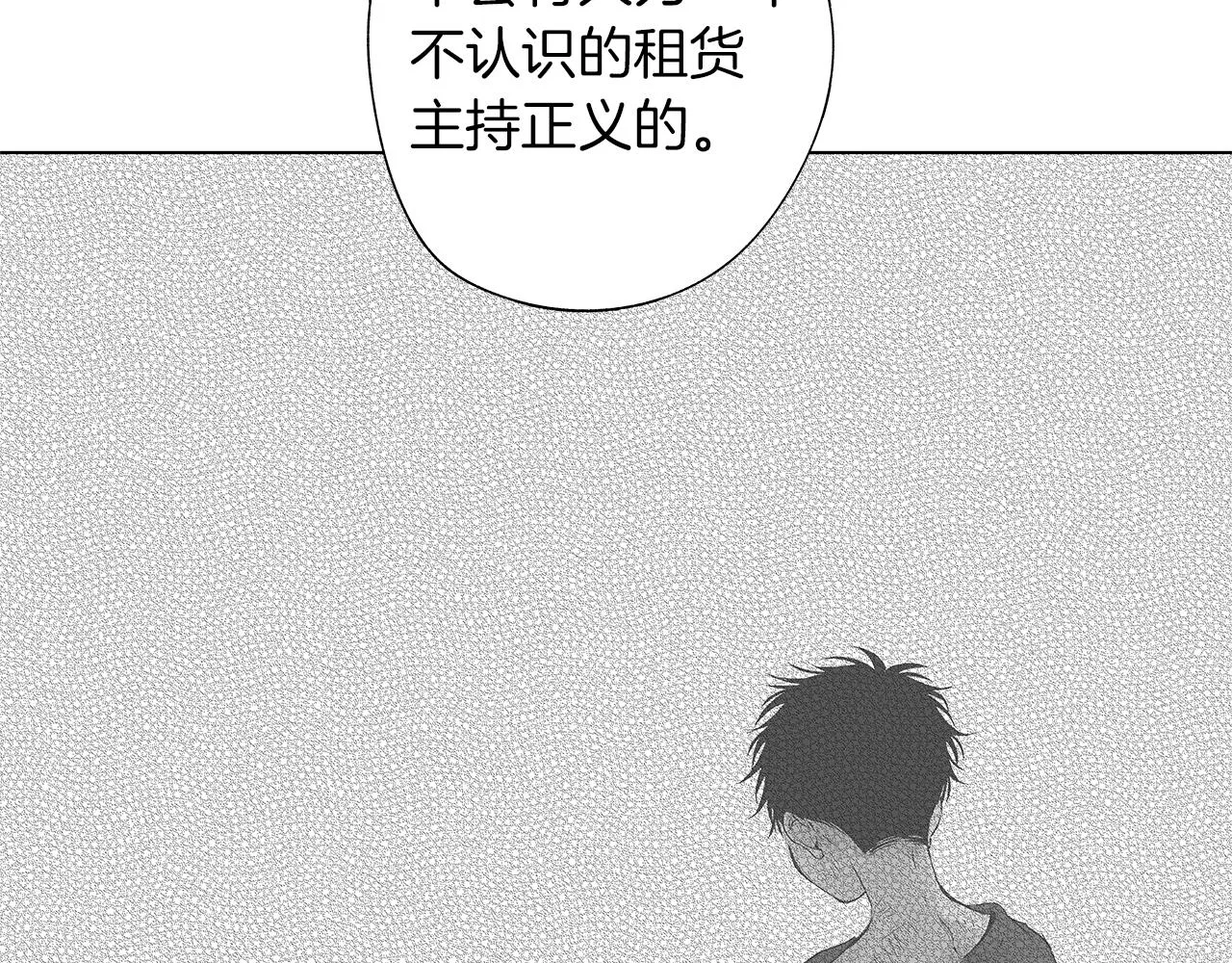 第36话 我要见他 第28页