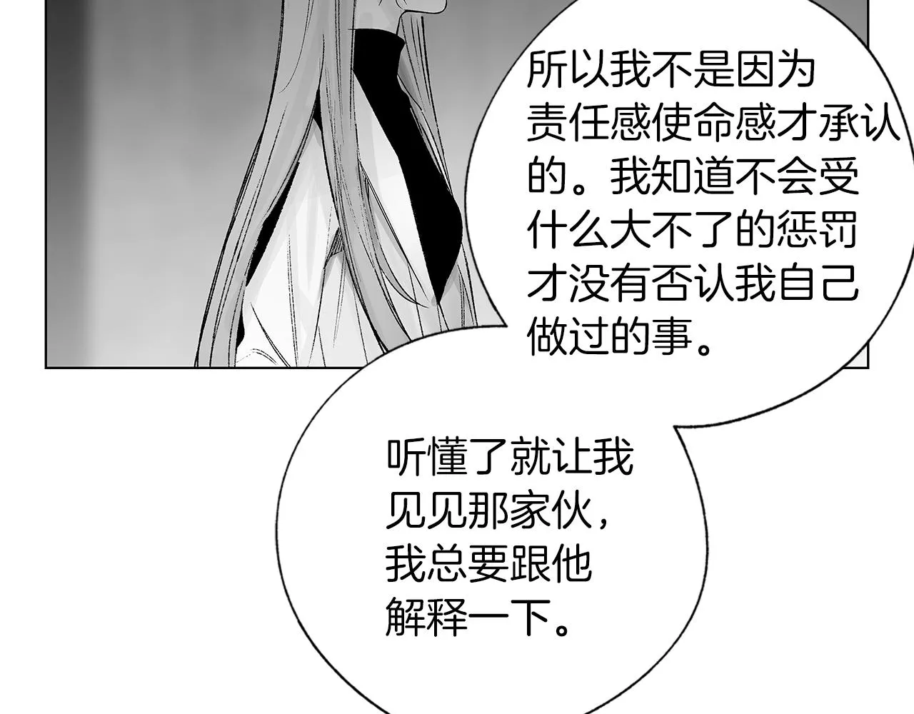 第36话 我要见他 第31页