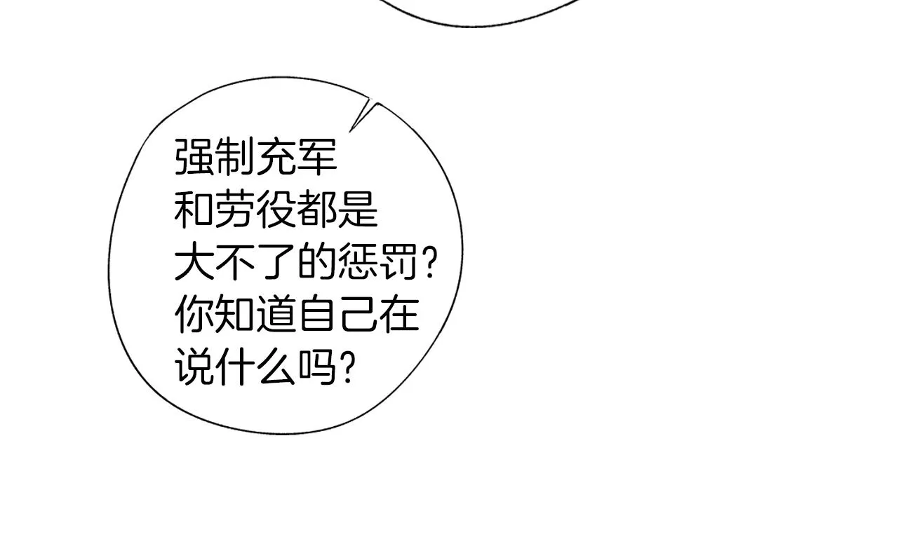 第36话 我要见他 第32页