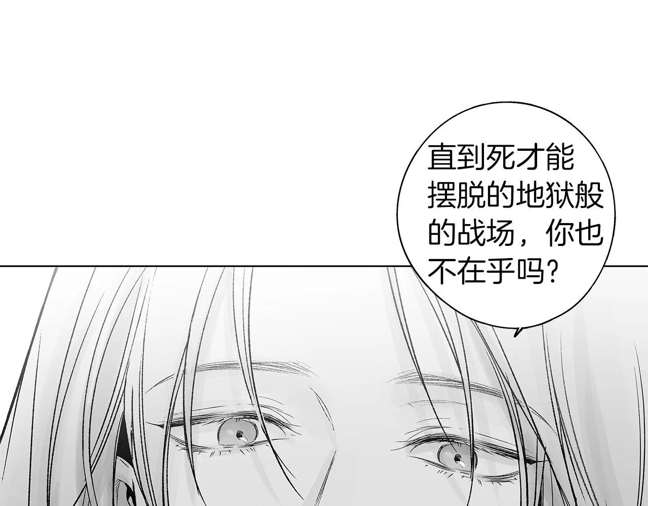 第36话 我要见他 第33页