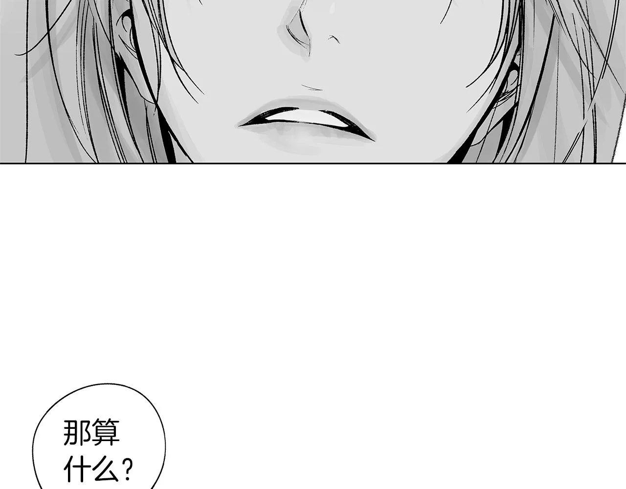 第36话 我要见他 第34页