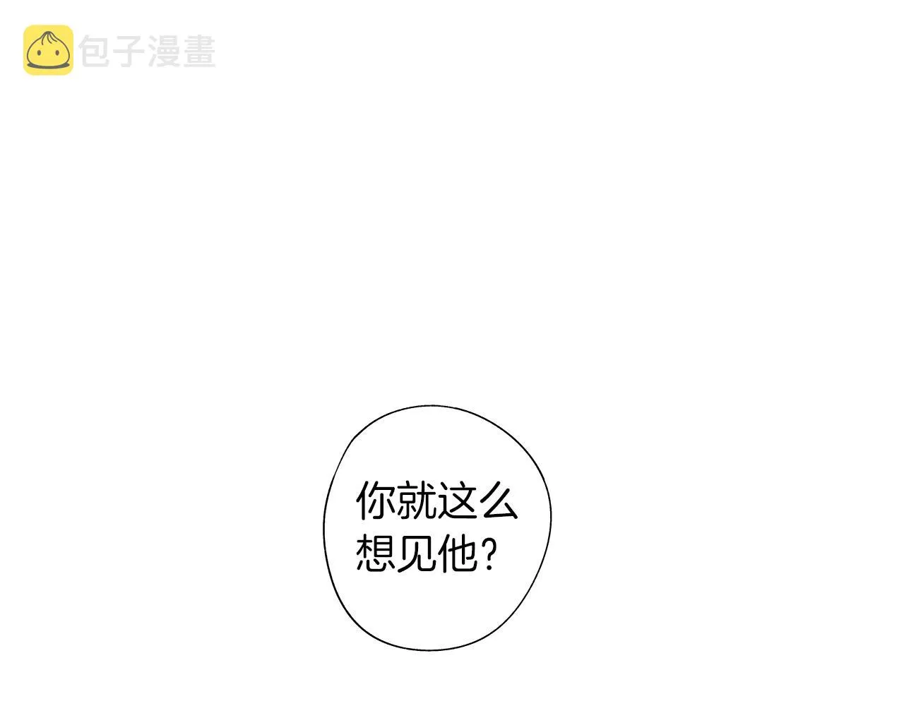 第36话 我要见他 第40页