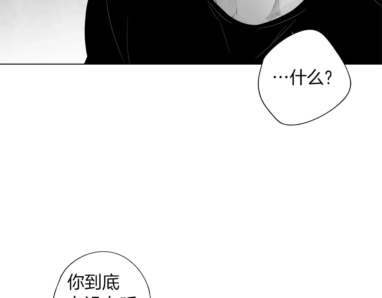 第36话 我要见他 第42页