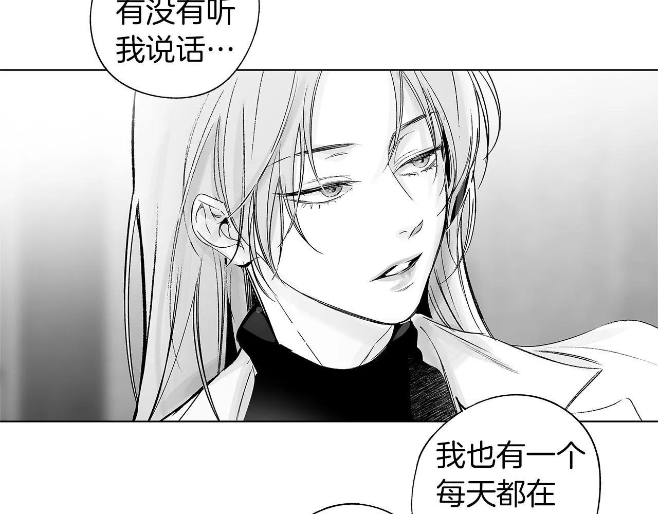第36话 我要见他 第43页