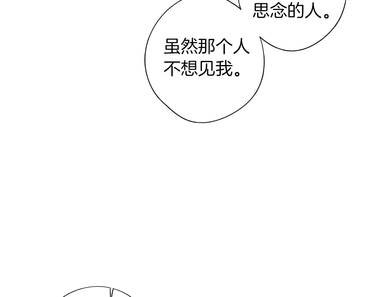 第36话 我要见他 第44页