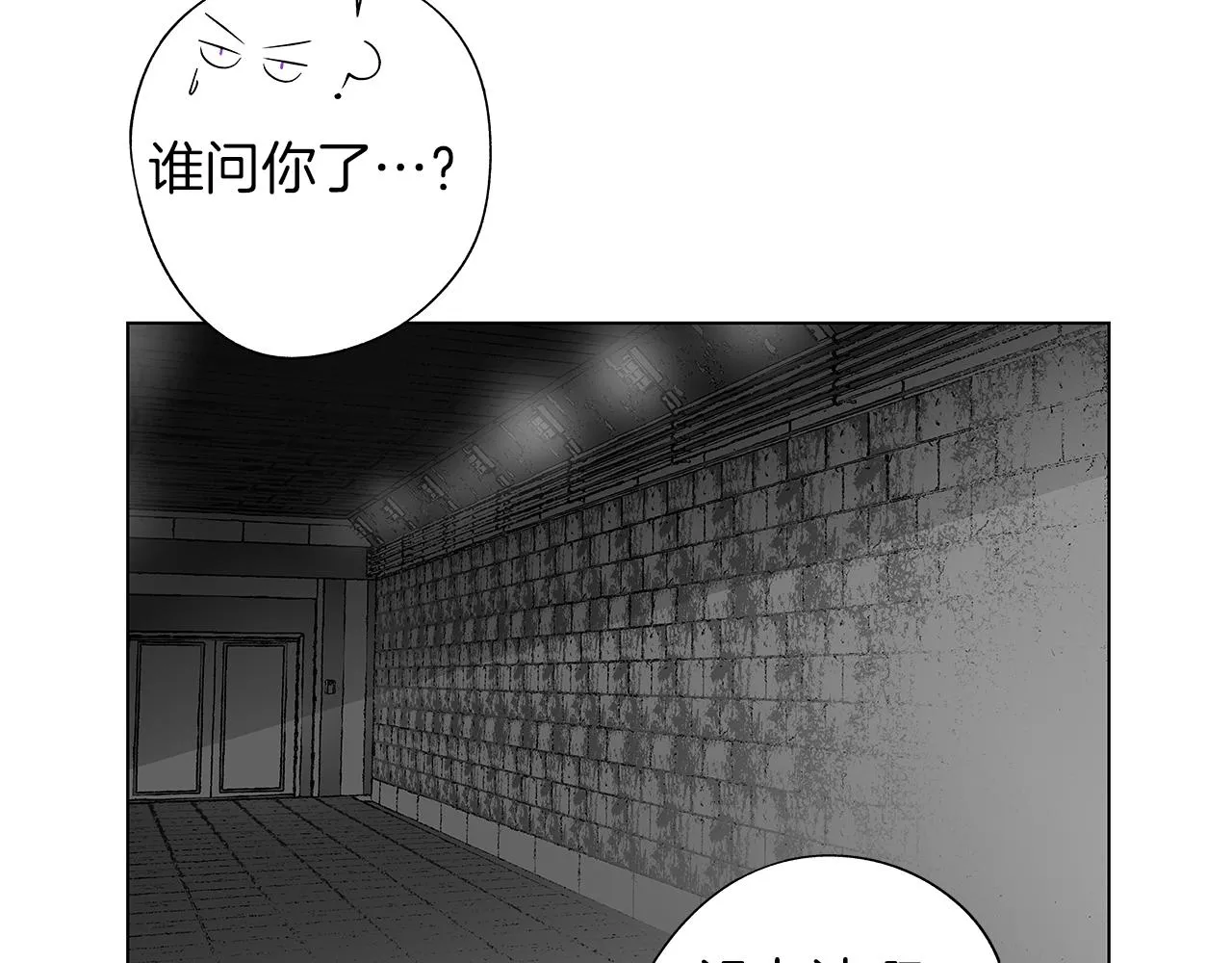 第36话 我要见他 第45页