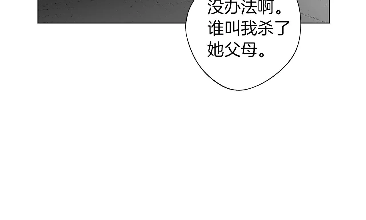 第36话 我要见他 第46页