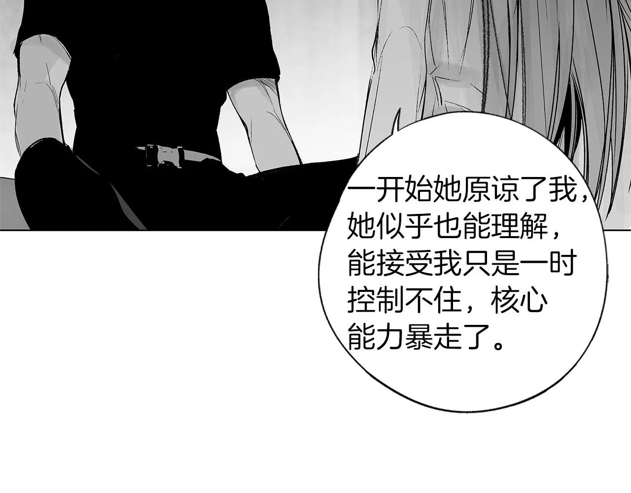 第36话 我要见他 第48页