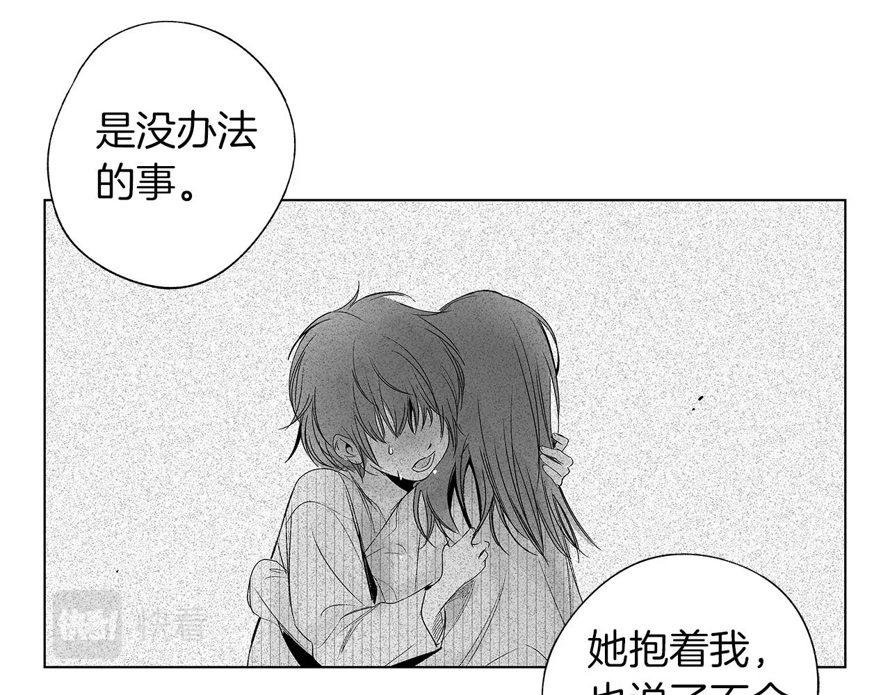第36话 我要见他 第49页