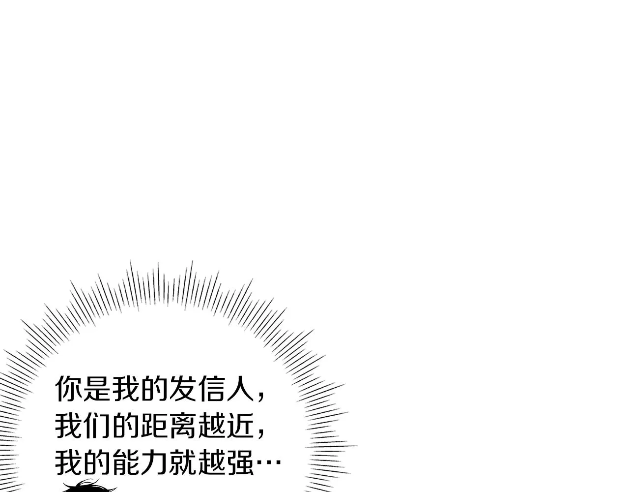 第36话 我要见他 第54页