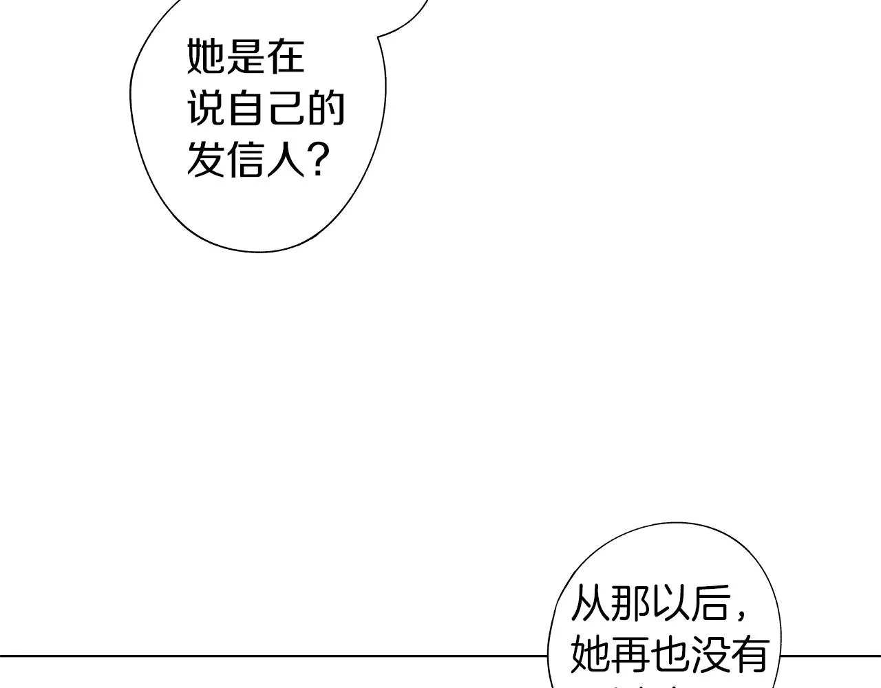 第36话 我要见他 第56页