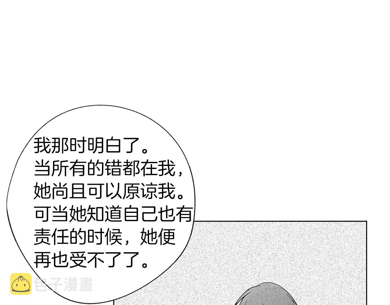 第36话 我要见他 第58页