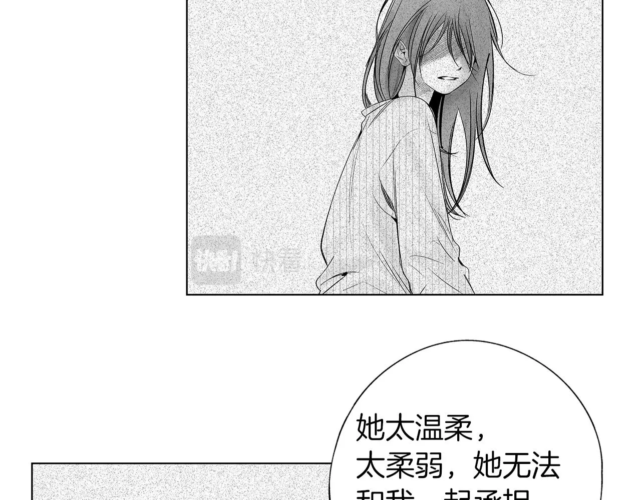 第36话 我要见他 第59页