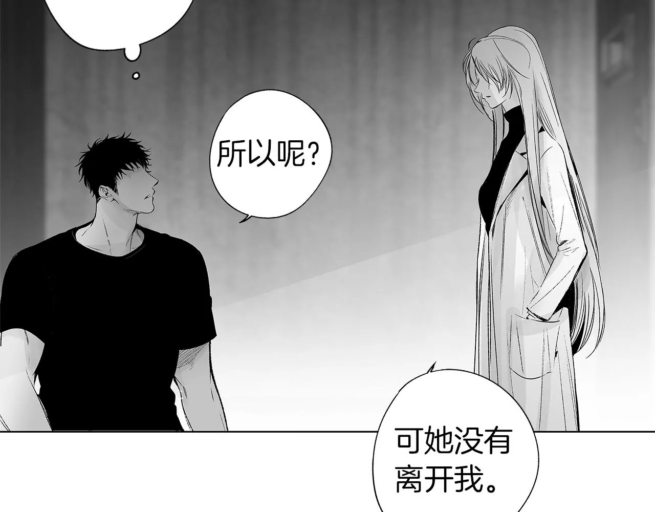 第36话 我要见他 第62页