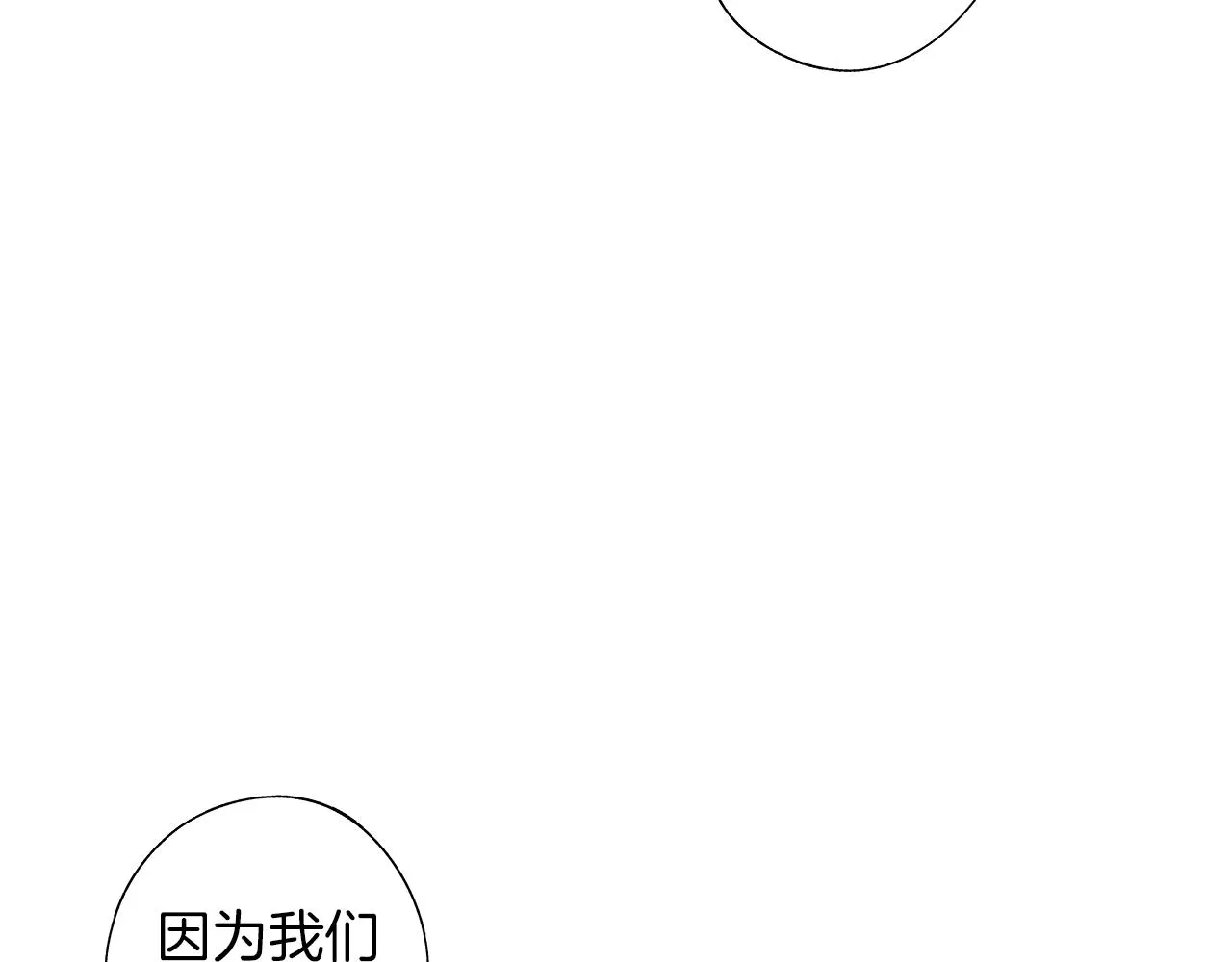 第36话 我要见他 第63页