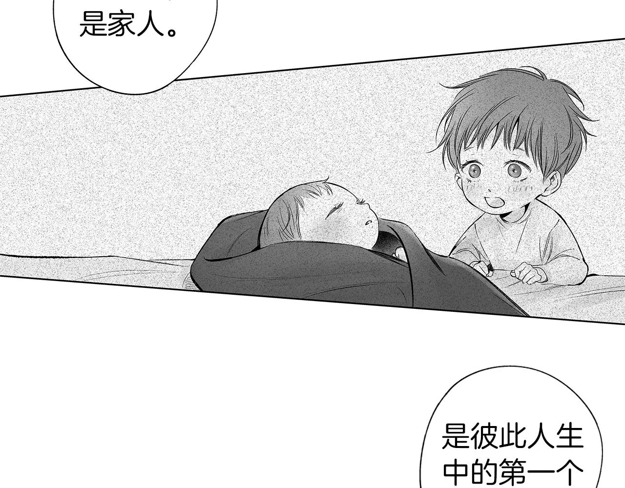 第36话 我要见他 第64页