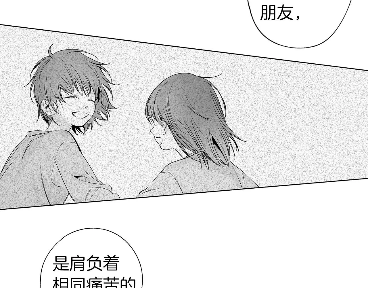 第36话 我要见他 第65页
