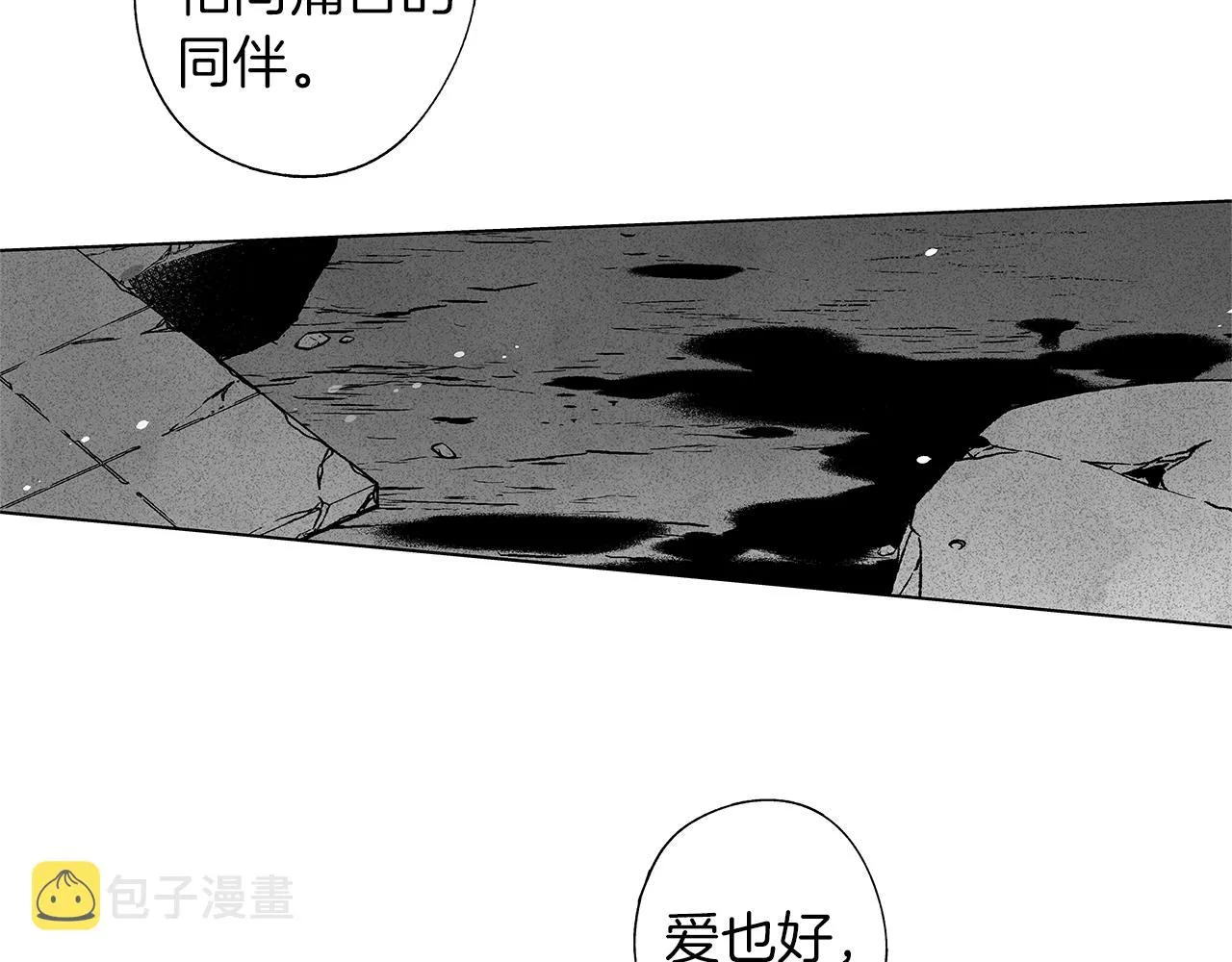 第36话 我要见他 第66页