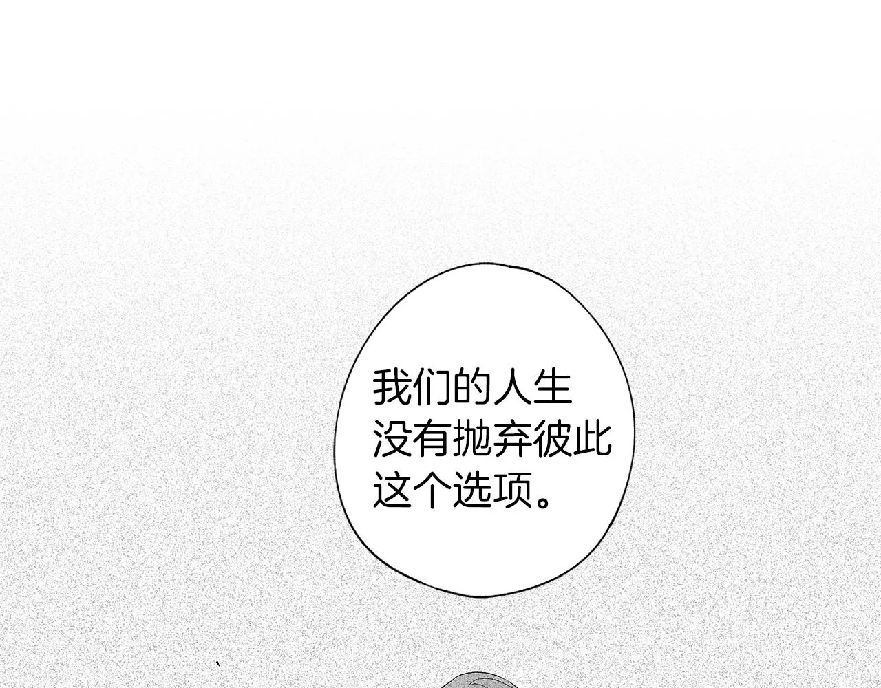 第36话 我要见他 第68页