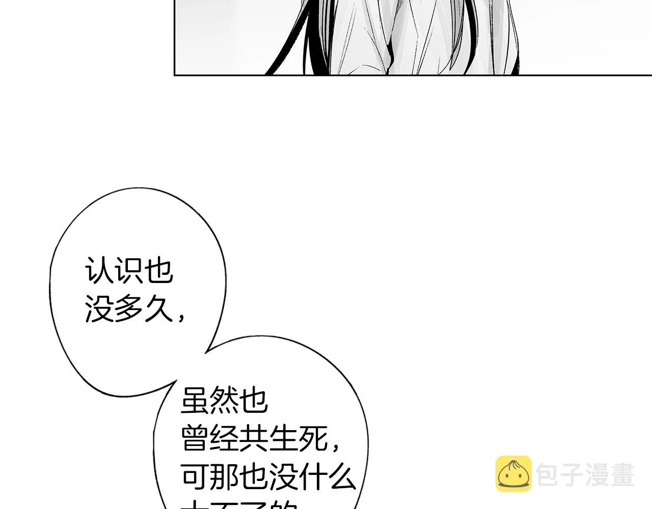 第36话 我要见他 第73页