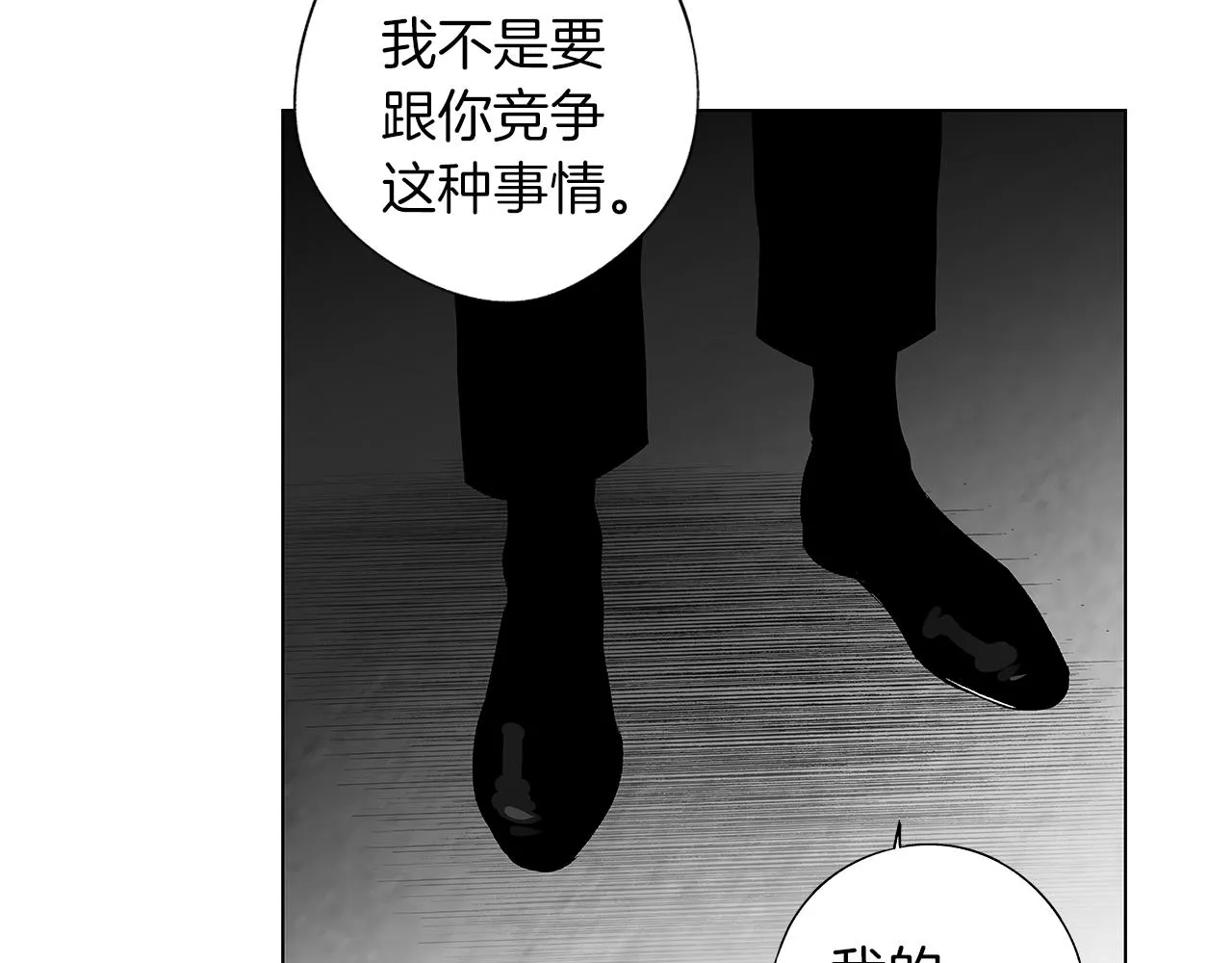 第36话 我要见他 第76页