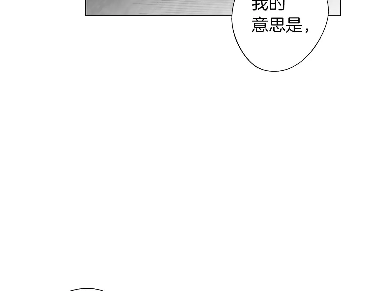 第36话 我要见他 第77页