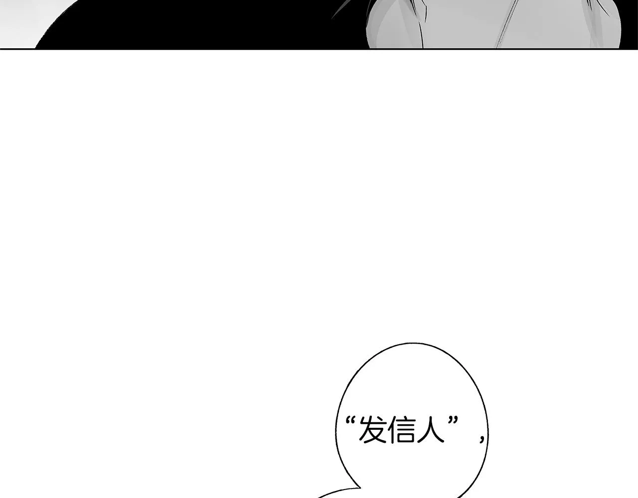 第36话 我要见他 第79页