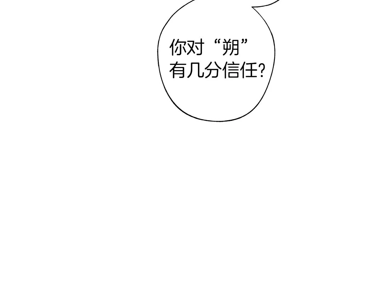 第36话 我要见他 第80页