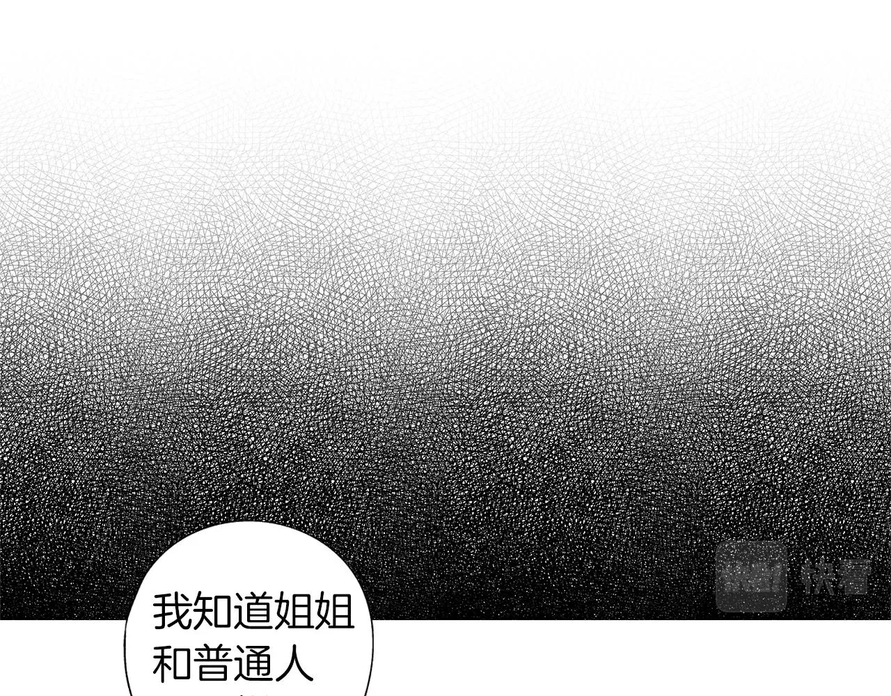 第36话 我要见他 第82页