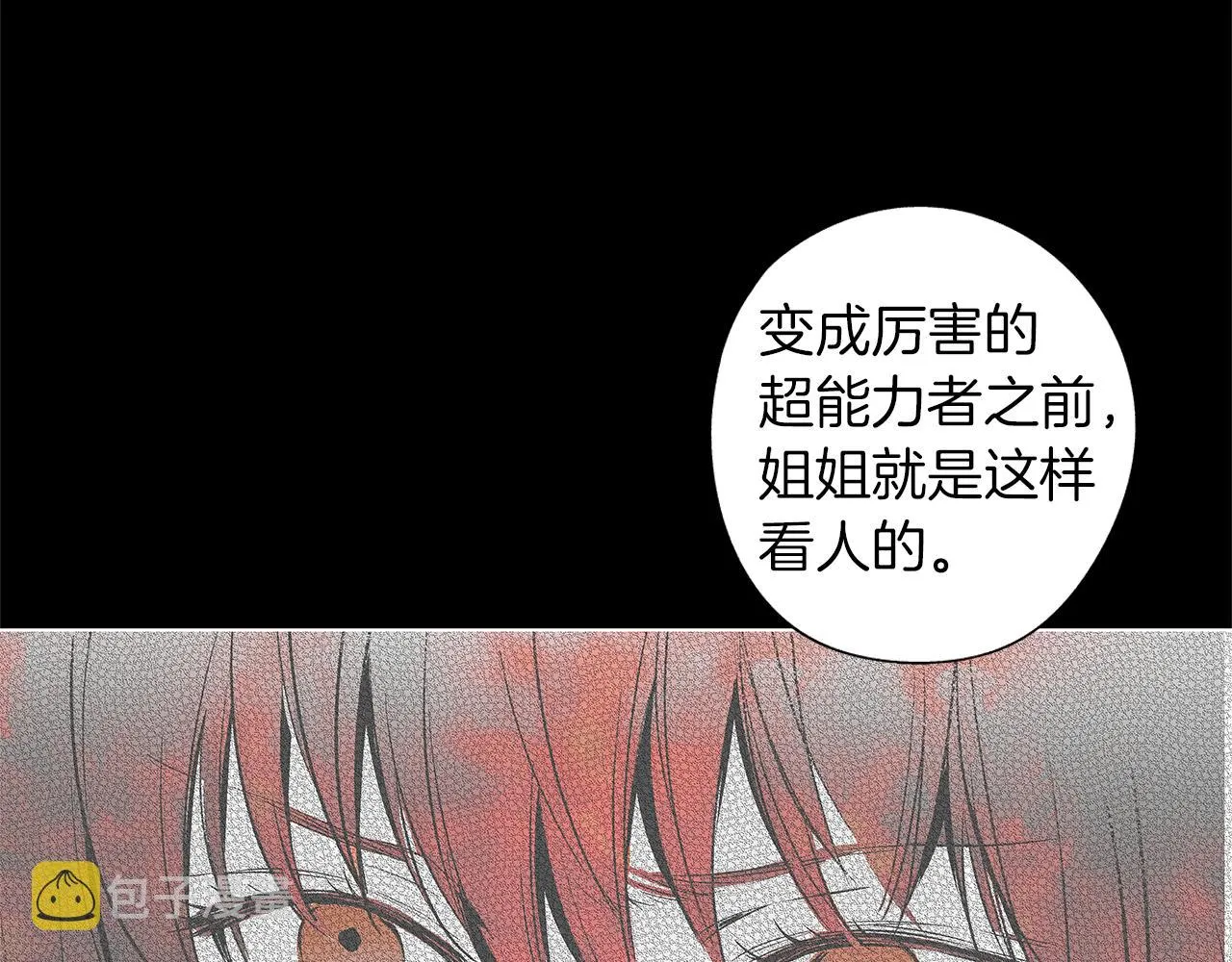 第36话 我要见他 第84页
