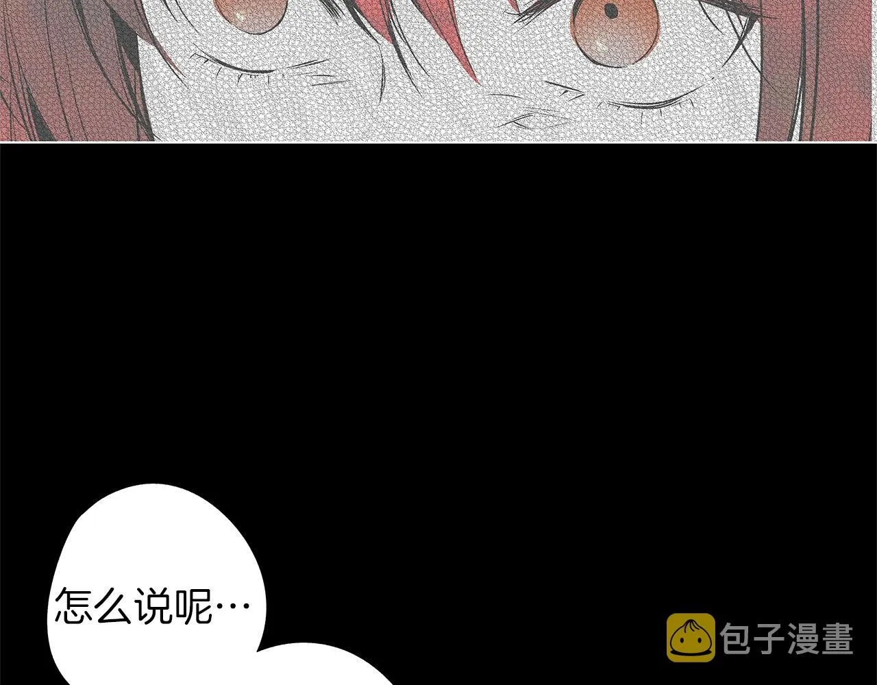 第36话 我要见他 第85页