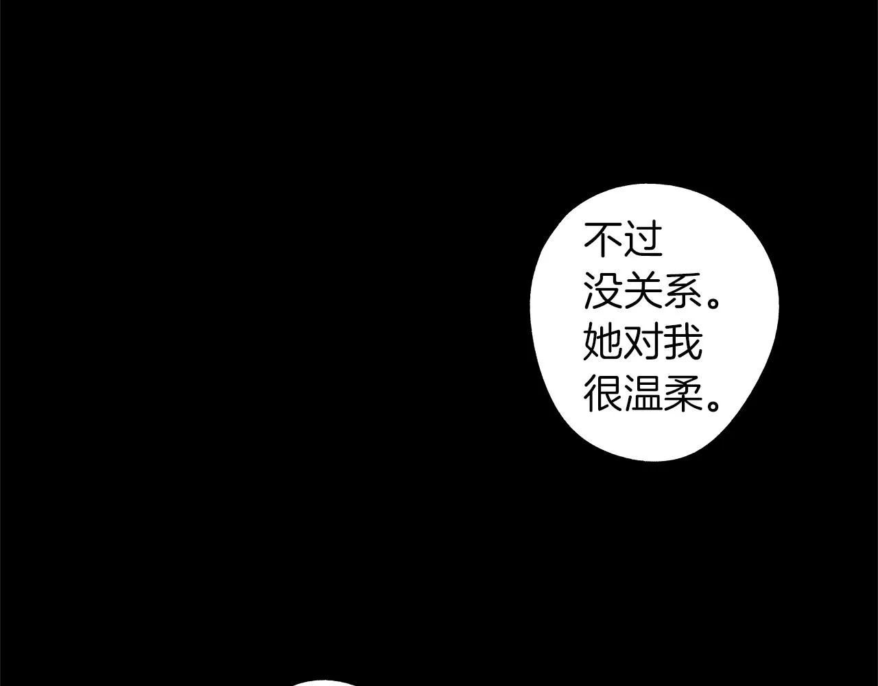 第36话 我要见他 第87页