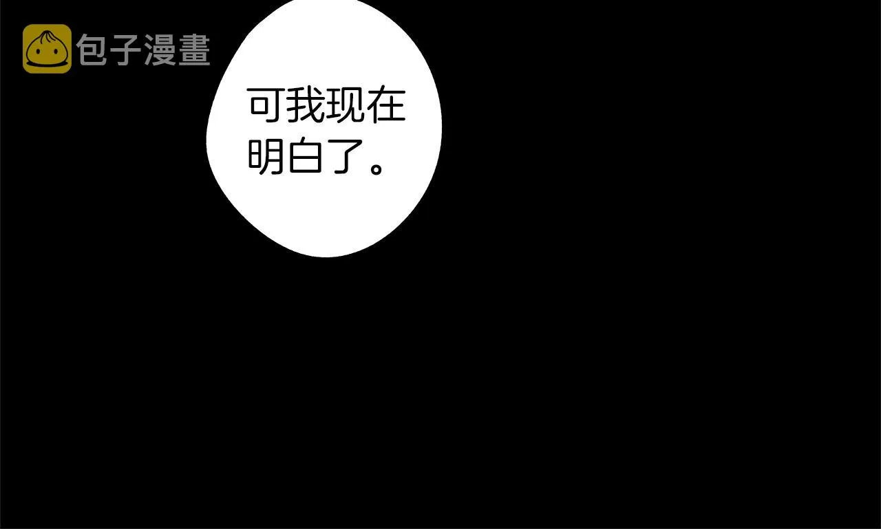 第36话 我要见他 第88页