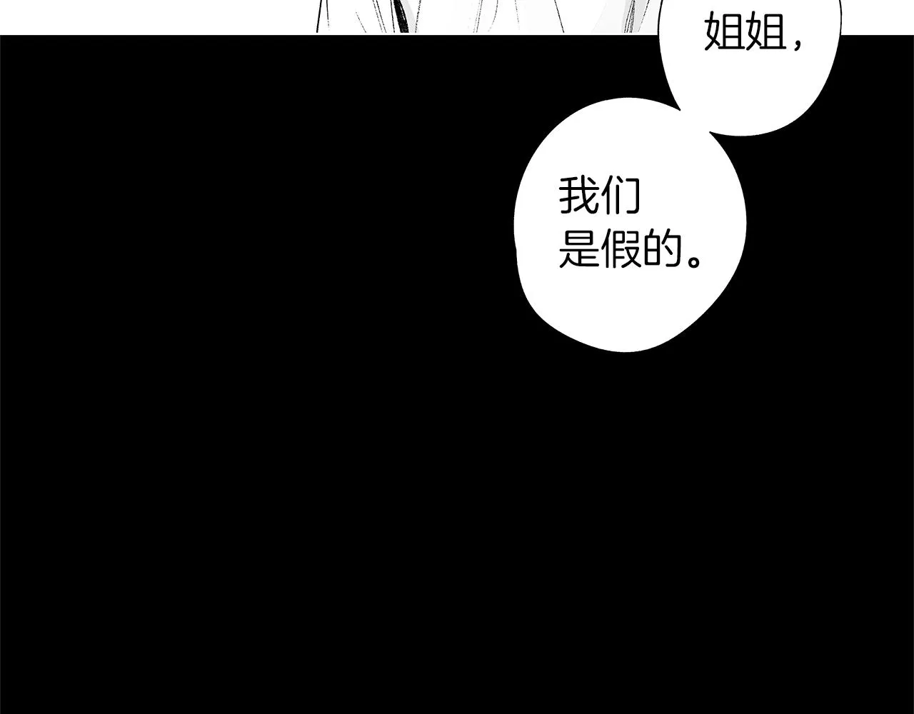 第36话 我要见他 第90页