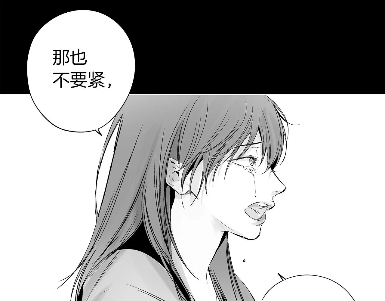 第36话 我要见他 第91页
