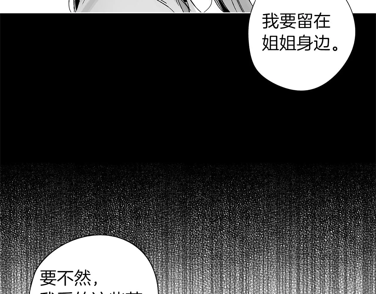 第36话 我要见他 第92页
