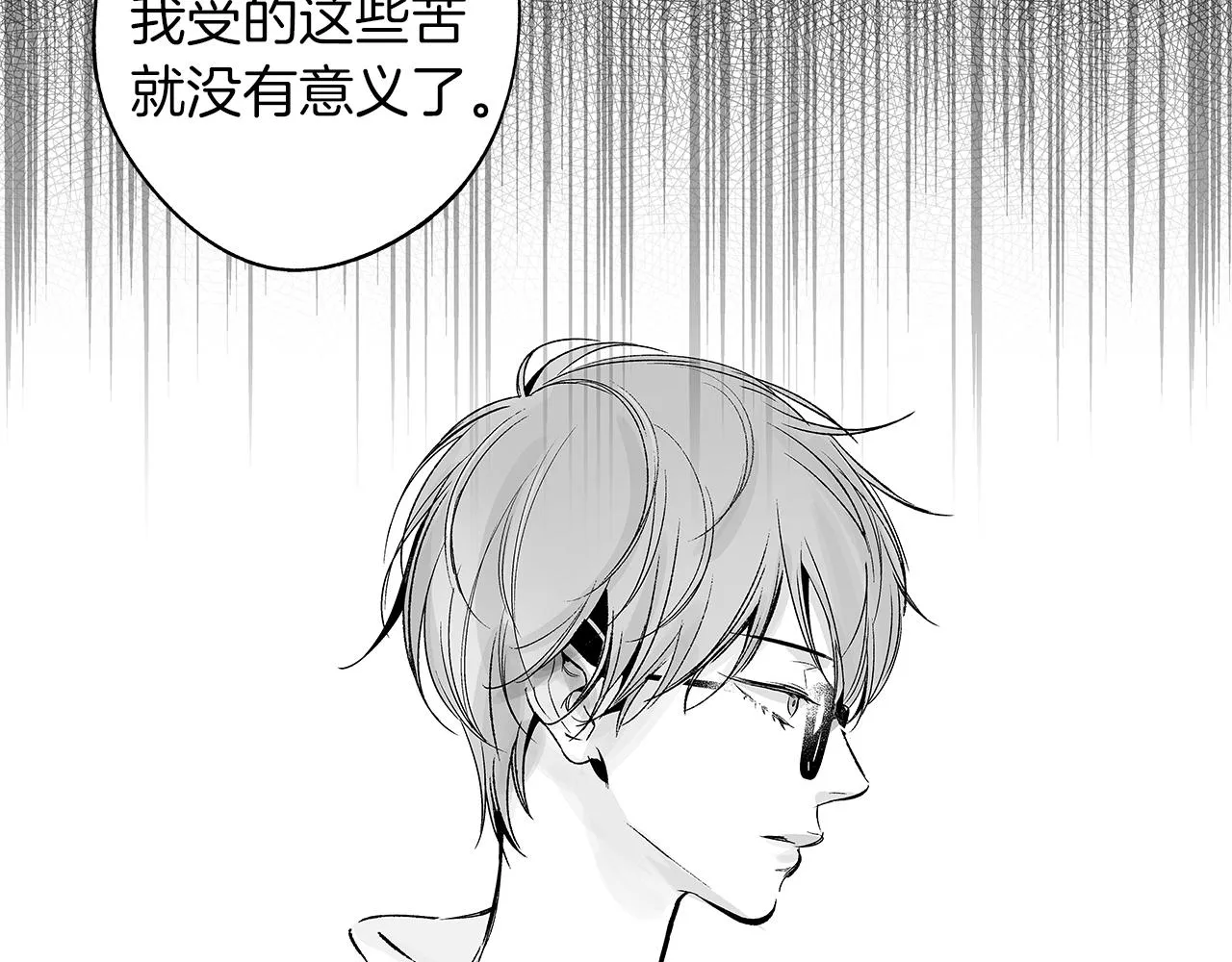 第36话 我要见他 第93页
